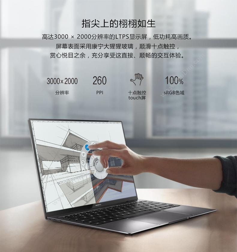 华为 Huawei MateBook X Pro 工作站    i7-8550U 16G 512G MX150 移动工作站