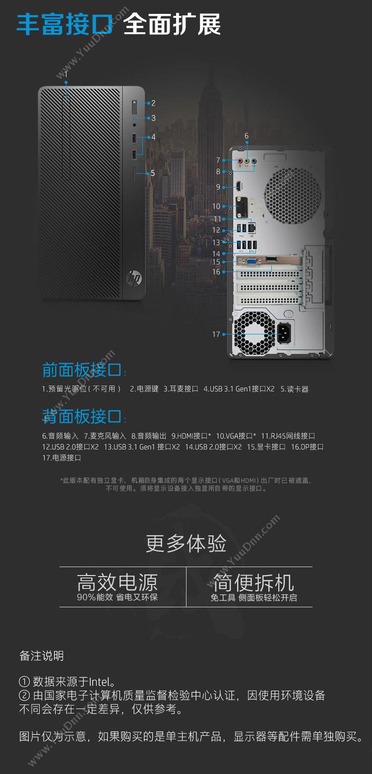 惠普 HP HP 280 Pro G4 MT     17x33.8x27.75cm 台式电脑套机