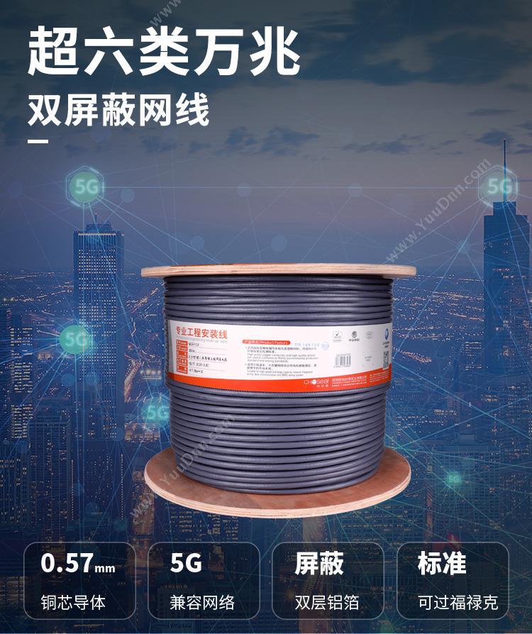 秋叶原 Qiuyeyuan 2*0.75 网络线XM2*0.75 2*0.75 其它网线