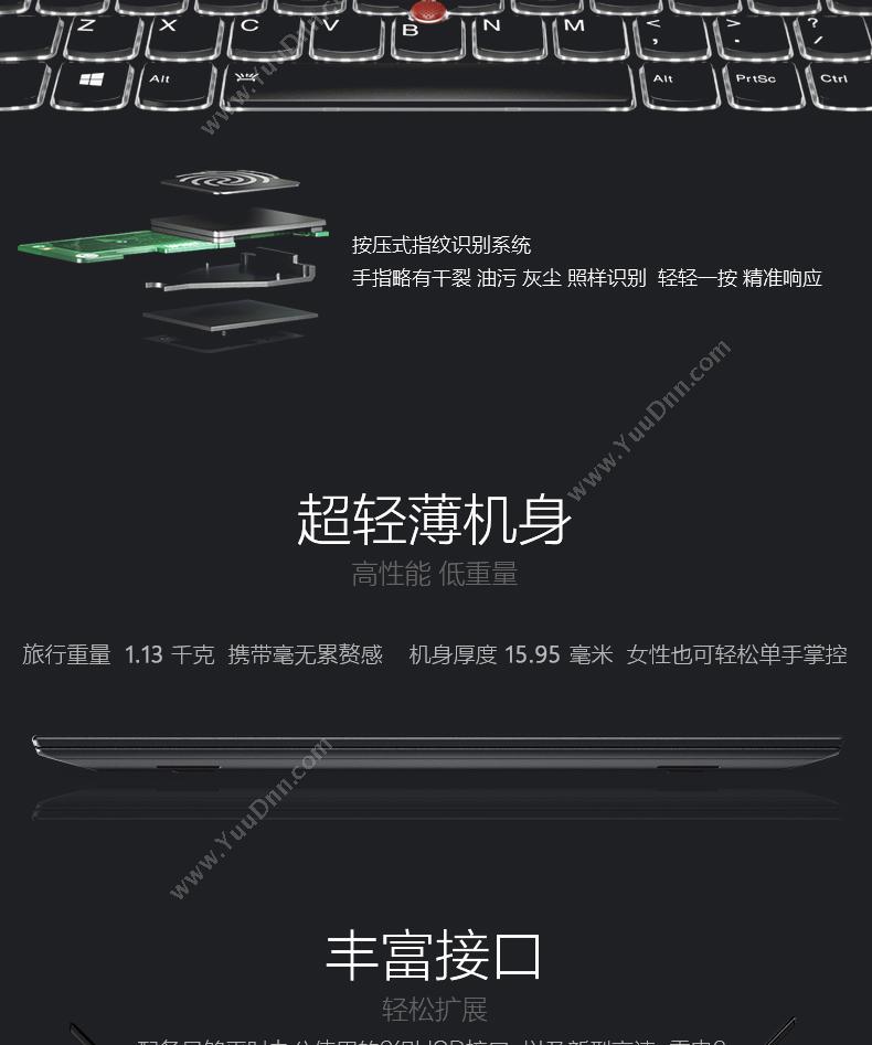 联想 Lenovo X1 Carbon 6th-037  i7-8550U（黑）  /集成/8GB/512GB/集成/无光驱/LED/14英寸/1年保修/DOS 笔记本