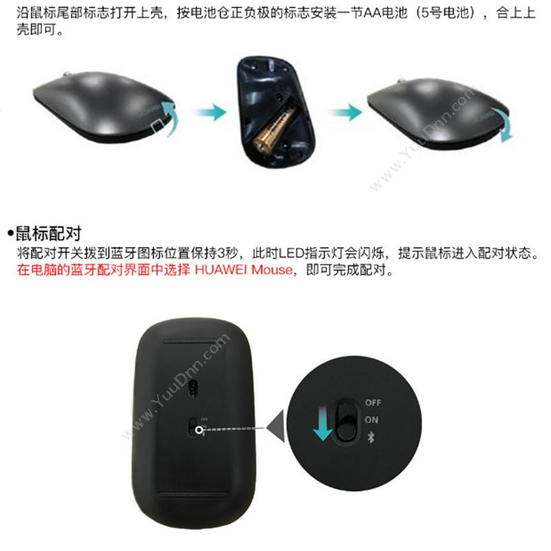 华为 Huawei 蓝牙  原装 无线鼠标