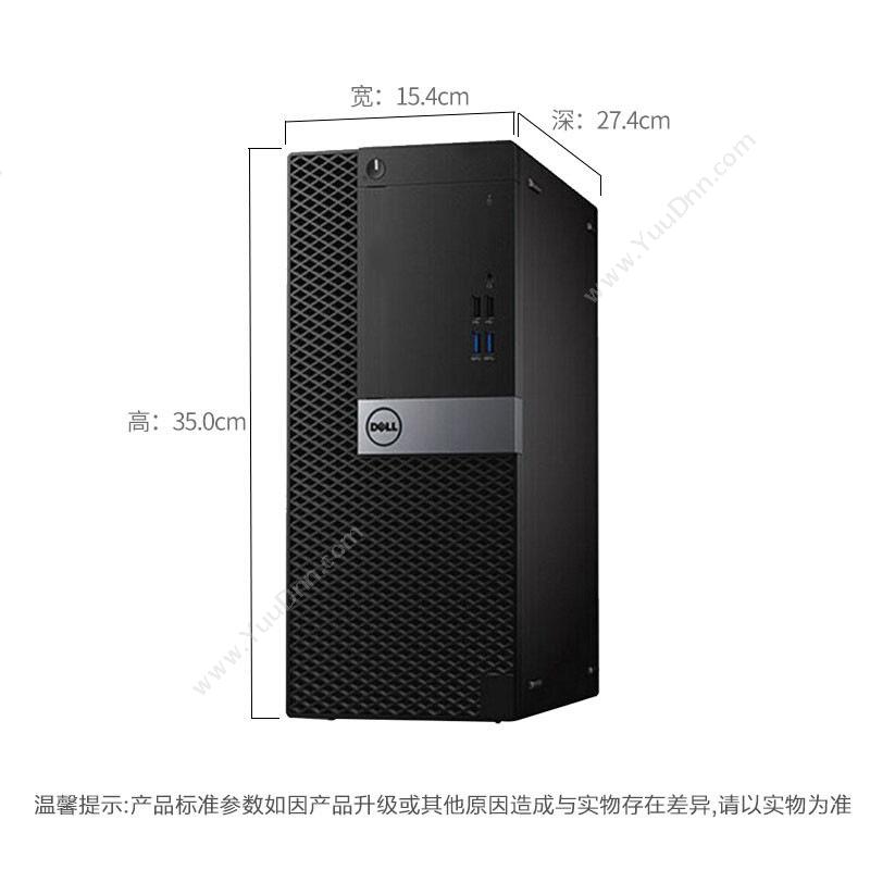 戴尔 Dell OptiPlex3060 Tower I3-8100/内存：4G/硬盘    ：128G固态+1TB/DVD刻录/集成显卡/19.5寸LED/DOS/3年保修(不支持win7）台式机20190919-7 台式电脑套机