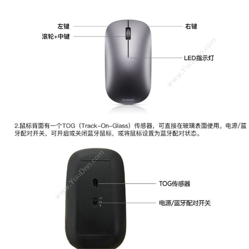 华为 Huawei 蓝牙  原装 无线鼠标