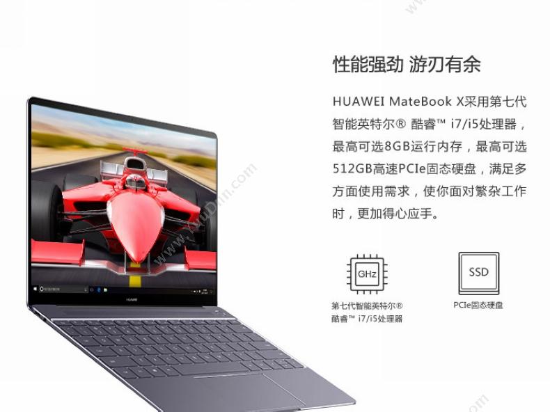 华为 Huawei WT-W09  MateBook X（灰）  i5-7200U/集成/4GB/256GB/集显/无光驱/LED/13.3英寸/2年保修/DOS 笔记本