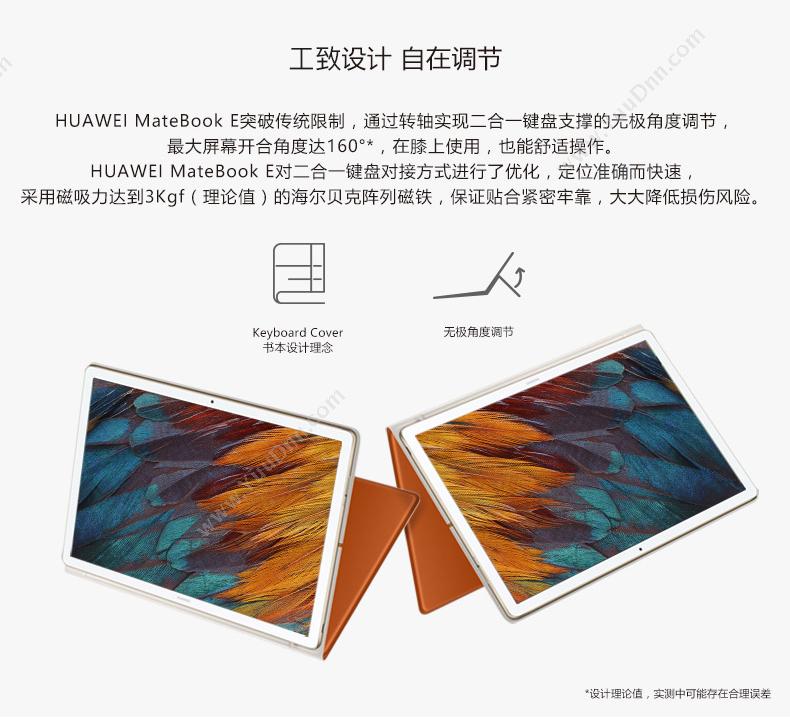 华为 Huawei BL-W19  MateBook E（金）  i5-7Y54/集成/8GB/256GB/集显/无光驱/LED/12英寸/2年保修/DOS 笔记本