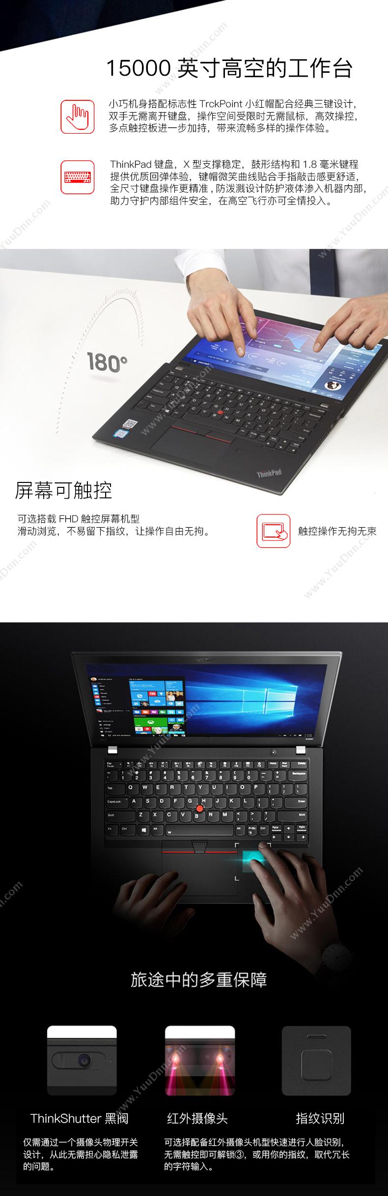 联想 Lenovo X280-053  i5-8250U（黑）  /集成/8GB/256GB/集成/无光驱/LED/12.5英寸/1年保修/DOS 笔记本