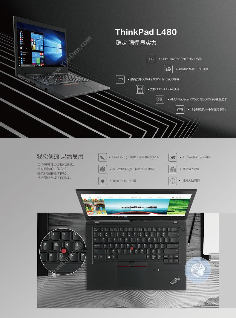 联想 Lenovo L480-328  i7-8550U（黑）  /集成/8G/512G/2G独显/无光驱/14英寸/1年保修/DOS 笔记本