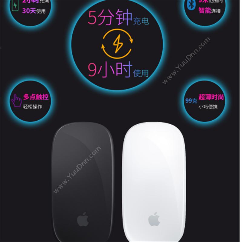 苹果 Apple 二代  充电式 无线鼠标