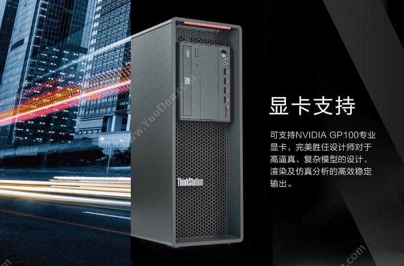 联想 Lenovo ThinkStation P520  30BFA051CW（黑） W-2102/16G/128G+1TB/RAMBO/DOS/690W/P600 2G 台式工作站