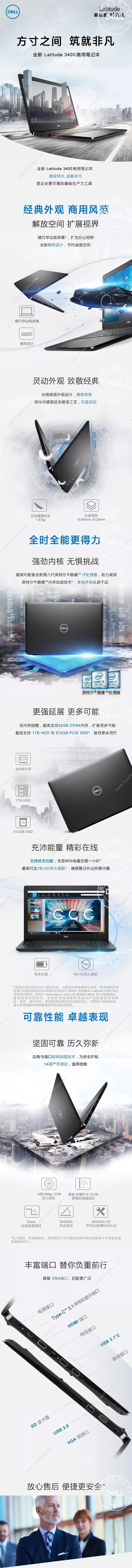 戴尔 Dell Latitude 3400 14英寸/i5-8265U/4GB/1TB    /2G独显/无光驱/winOS/20190919-43 笔记本