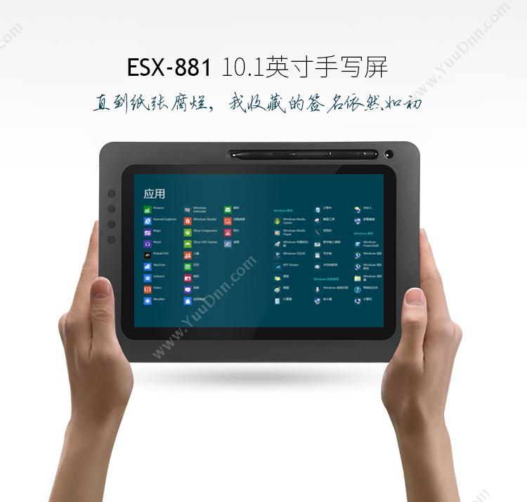 易普森 ESX-881 优质电子签字板手写屏 10.1英寸 手写板
