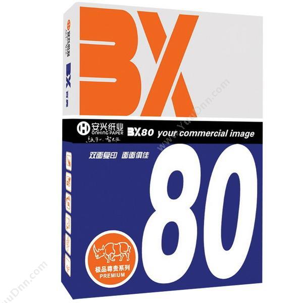 百兴 BXA3/80g（白）普通A4纸