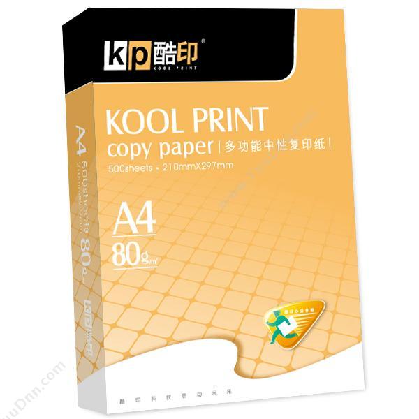 酷印 Kool Print80g 普白（橙）5包/箱A4（白）普通A4纸