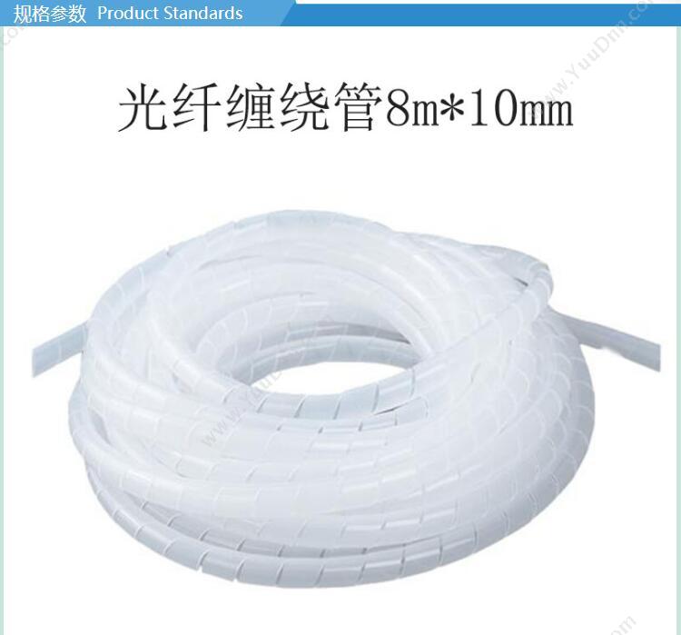俊滢 Junying 8米X⌀10mm 光纤缠绕管穿线管 保护套管 理线扎带
