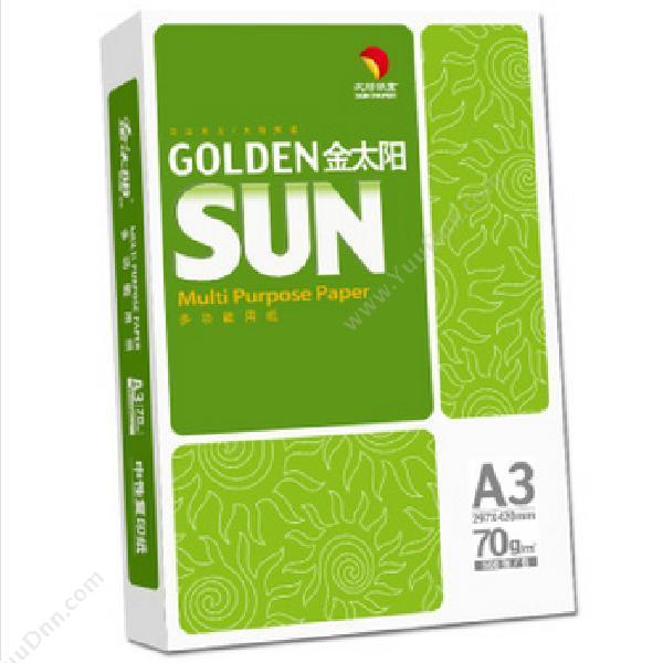 金太阳 GoldenSun（绿）高白A3/70g 5包/箱普通A4纸