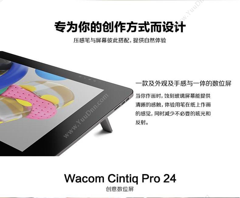 和冠 Wacom DTH-2421  23.6英寸（黑）  触控液晶数位屏 4K高清 手写板