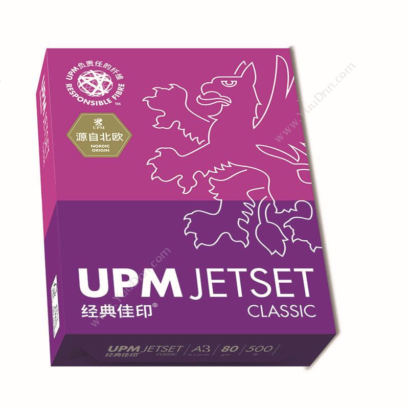 经典佳印 UPM Classic Jetset 经典（5包/箱）A3/80g（白） 普通复印纸