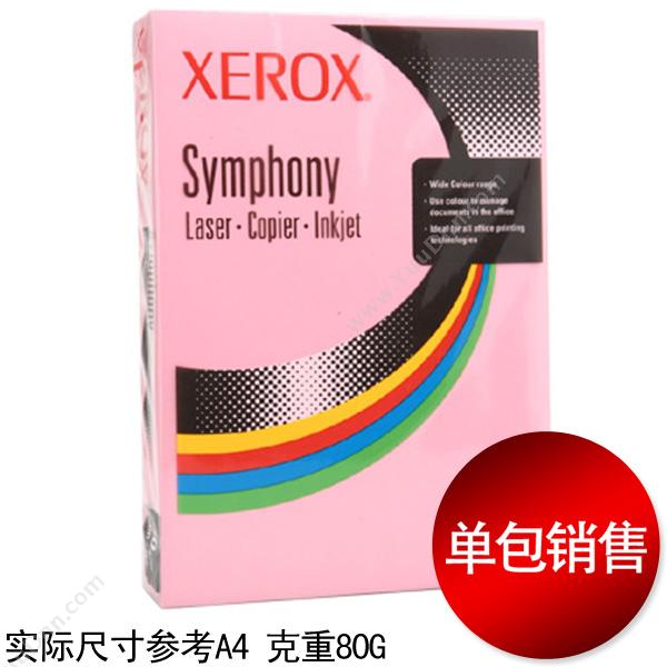 富士施乐 FujiXerox彩商务纸A4/80g（粉红）彩色A4纸