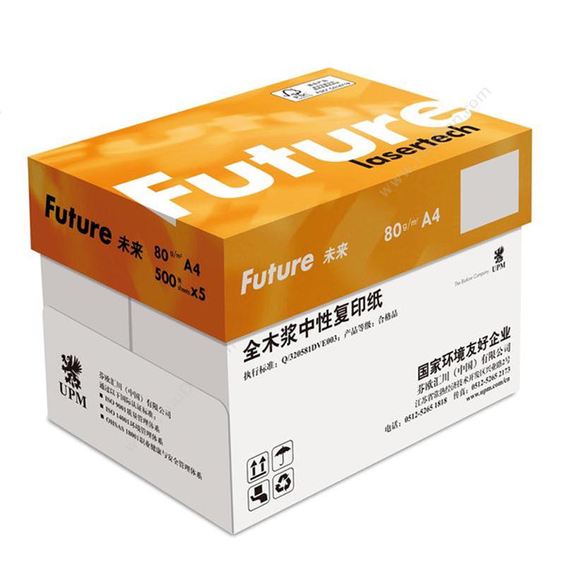 未来 Future （黄）（5包/箱）A4/80g（白） 普通复印纸