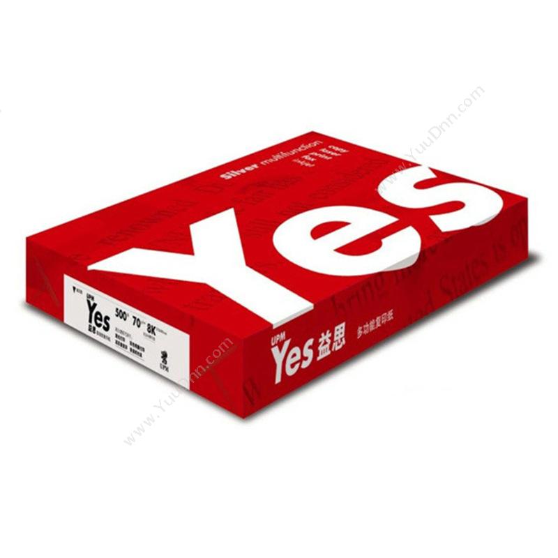 益思 YesSilver（红包装）A4/70g（500张/包 5包/箱）普通A4纸