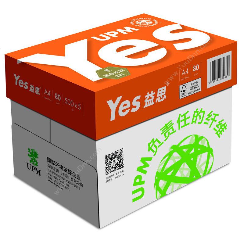 益思 YesSilver（橙包装）A4/80g（500张/包,5包/箱）普通A4纸