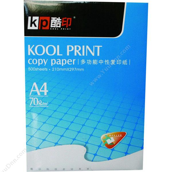 酷印 Kool Print70g 普白 5包/箱A4（白）普通A4纸