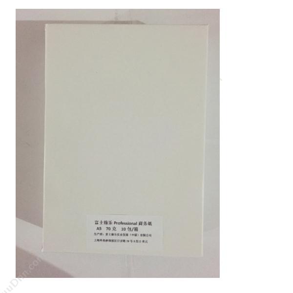 富士施乐 FujiXerox Professional A5/70g 10包/箱	（白） 普通复印纸
