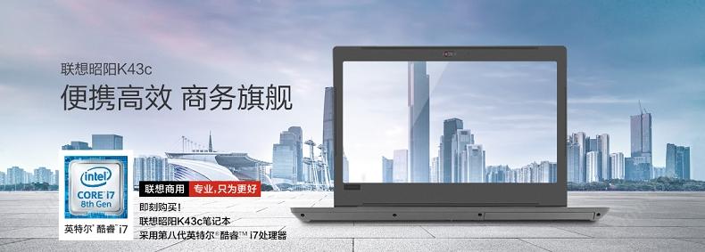 联想 Lenovo 昭阳K43c-80116 便携式计算机 i3-8130U/（黑）  4G/500G/集显/无光驱/14英寸/保修1年/DOS 笔记本