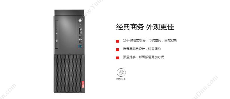 联想 Lenovo 启天M420-D274 台式机 I7-8700/（黑）  B360/16G/1T/2G独显/DVDRW/保修3年/DOS 台式电脑主机
