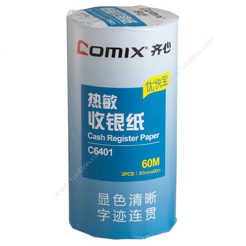 齐心 ComixC6401 优快宝 80mm*60m（白） 2卷/筒，50卷/盒，100卷/箱热敏纸