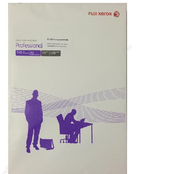 富士施乐 FujiXerox ProfessionalA3/70g（白） 普通复印纸