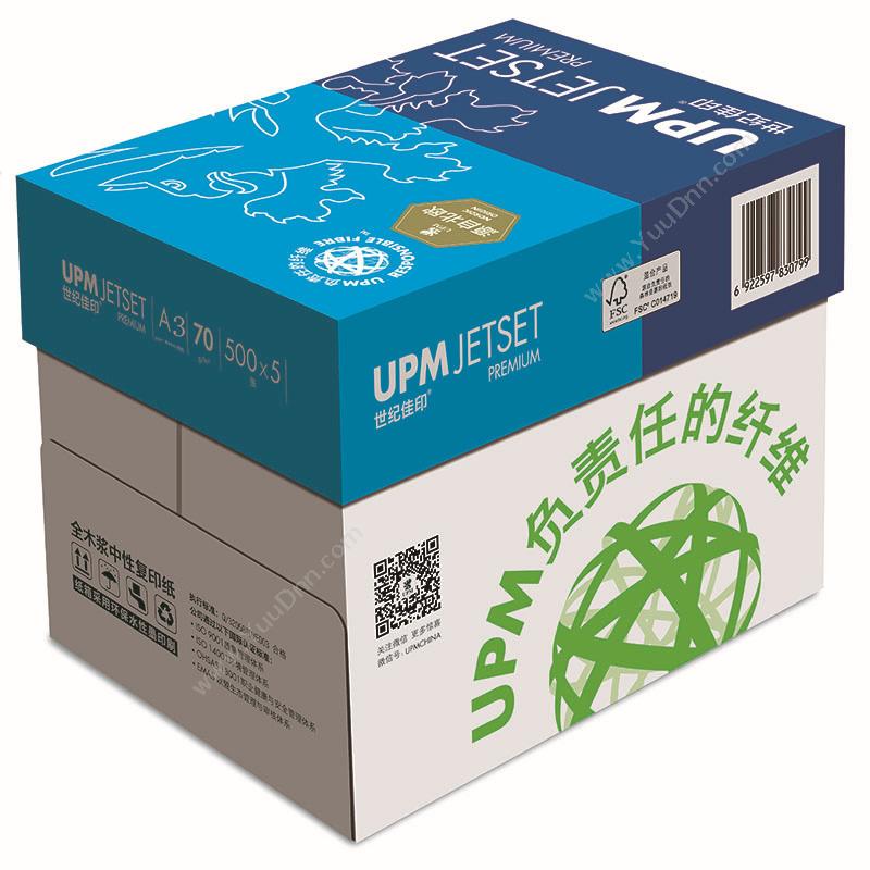世纪佳印 UPM 70g（5包/箱）A3（白） 普通复印纸