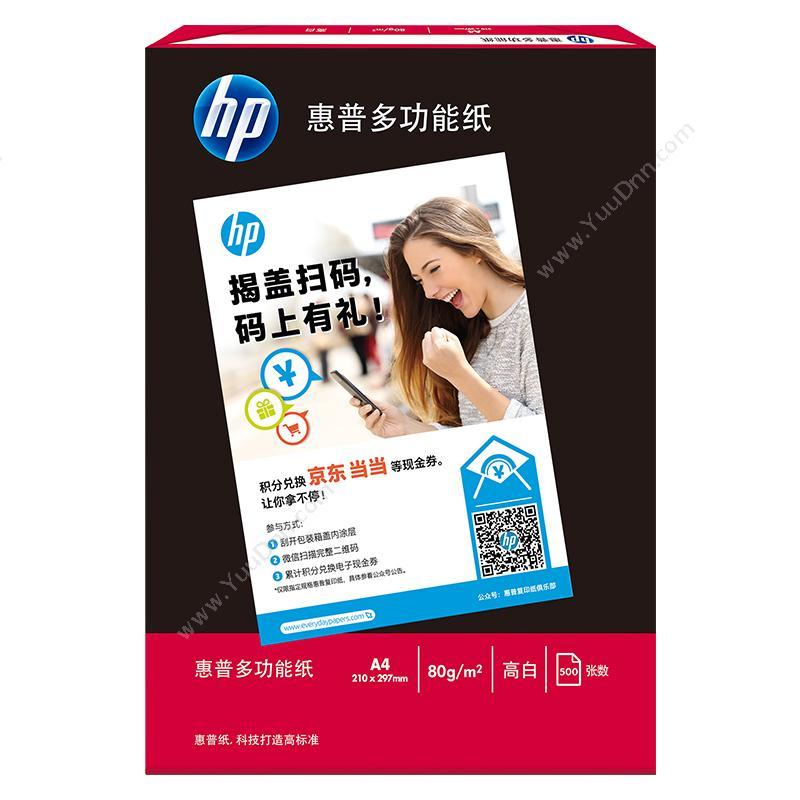 惠普 HP HP 多功能A4/80g（5包/箱）白 普通复印纸