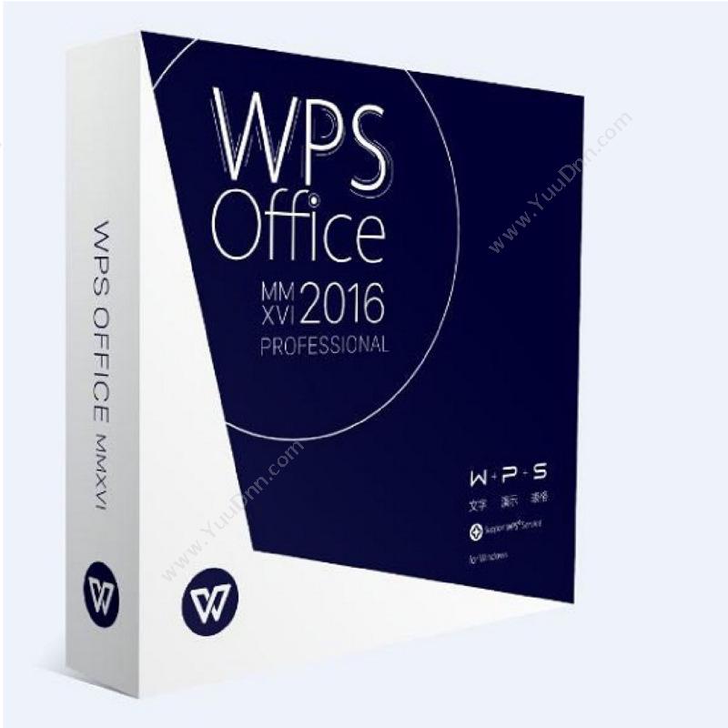 金山WPS Office 2016专业版 办公套件 一年服务office软件