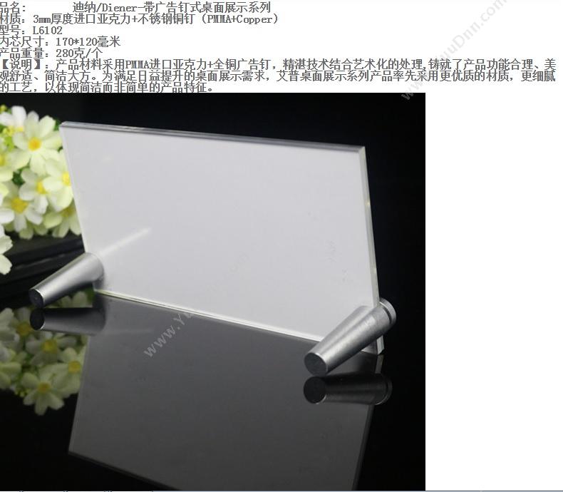 艾普 Cnapu L6103 迪纳  190mm*100mm （透明色） 桌面展示牌