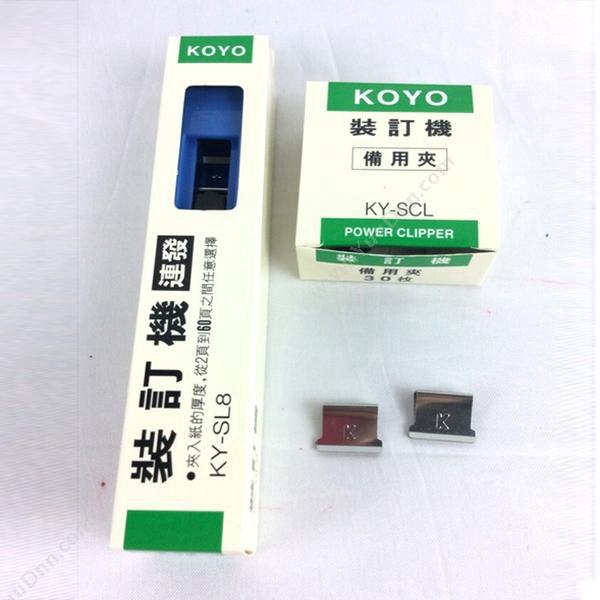 KoYoKY-SCL-30备用夹（30枚/盒，30小盒/大盒）推夹器补充夹