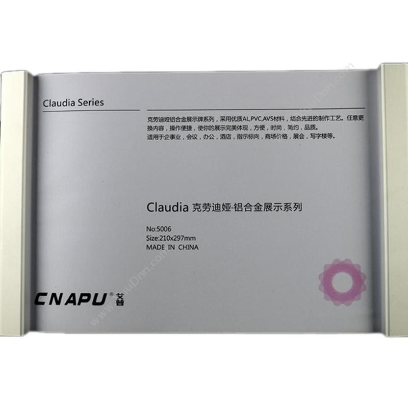 艾普 CnapuL5006 克劳迪娅 室内展示牌 210mm*297mm （透明色）桌面展示牌