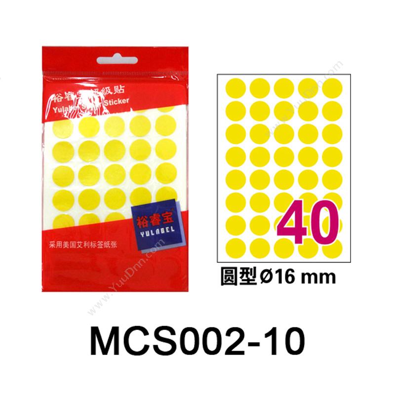 裕睿宝 YuLabel裕睿宝 MCS002 超级贴（自粘性标签） 直径16mm （黄） 圆型;40个/张，10张/本手写标签