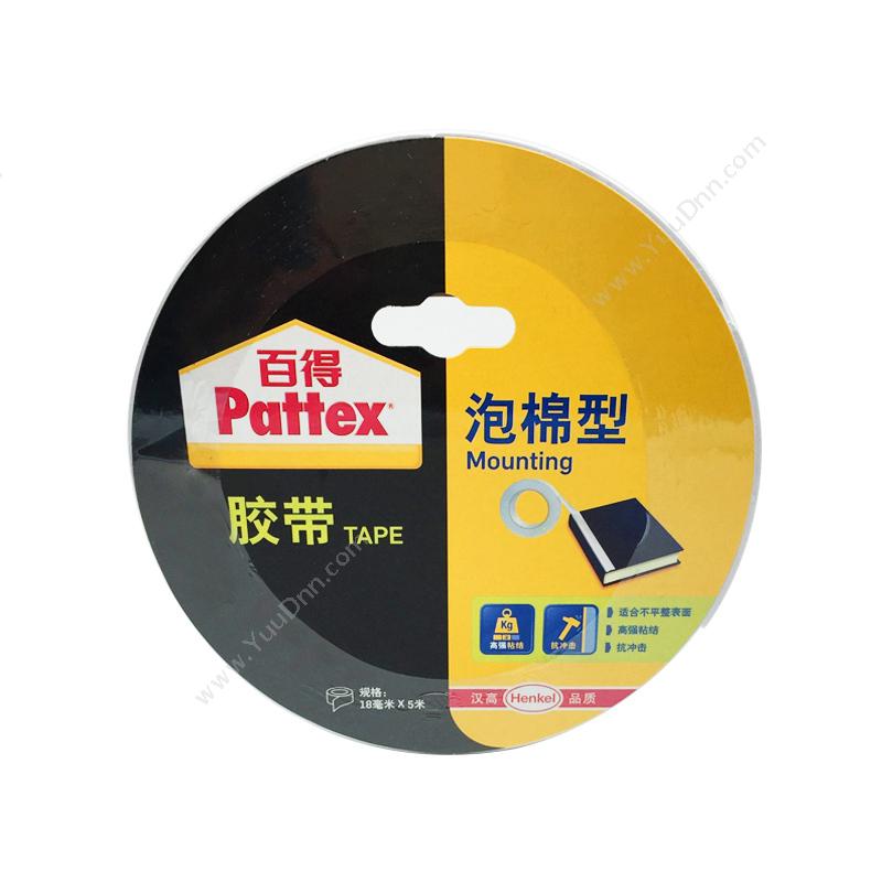 汉高百得 Pattex PMTP50-18 胶带 18MM*5M  易剥离，立体粘合 泡棉双面胶