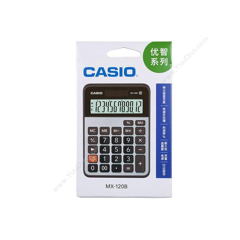 卡西欧 Casio MX-120B   灰色 常规计算器