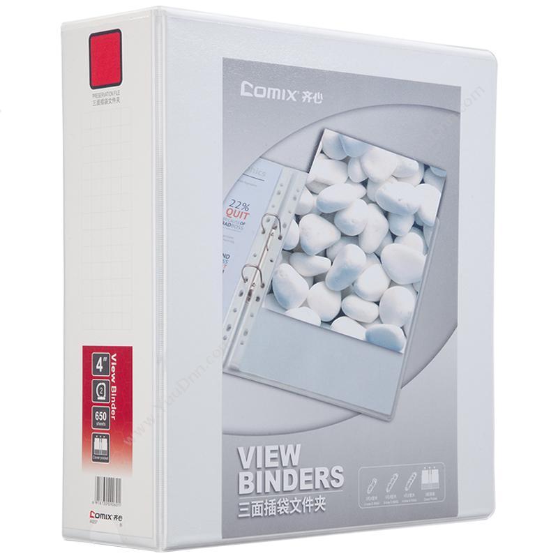 齐心 ComixA0237 易展示美式三面插袋文件夹 A4 4寸2孔 （白） D型夹 容纸量65mm孔夹