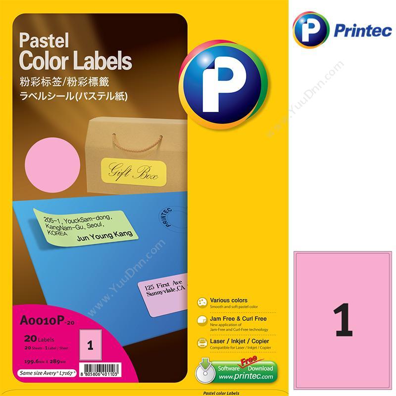 普林泰科 Printec普林泰科 A0010P-20 粉彩标签 199.6x289mm 1枚/页 （粉色）激光打印标签