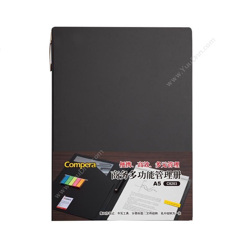 齐心 ComixC8203 Compera 多功能管理册 A5 （黑）万用手册