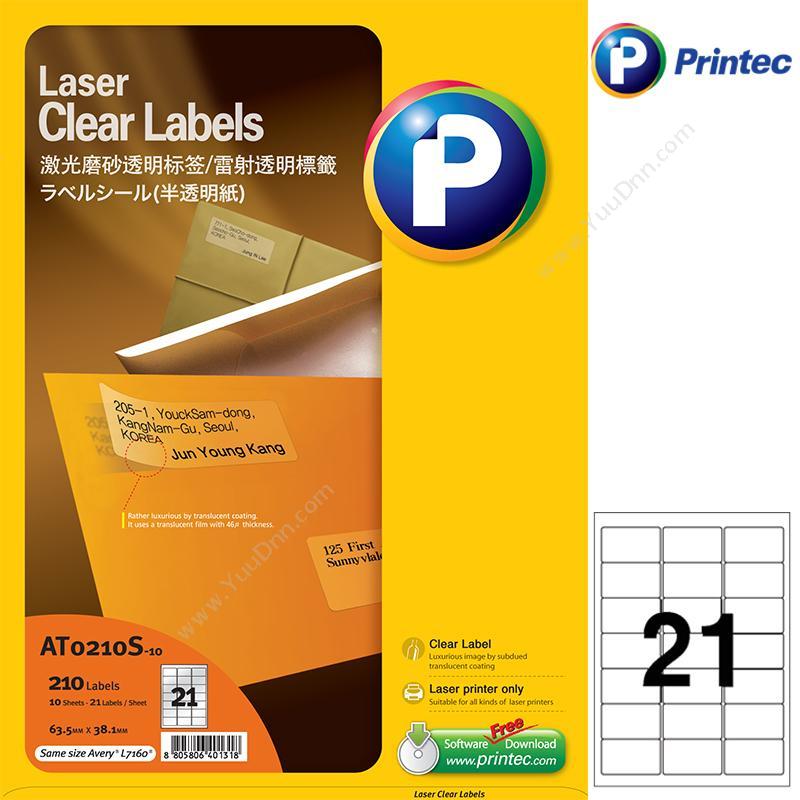 普林泰科 Printec 普林泰科 AT0210S-10 激光磨砂透明标签 21枚/页  63.5x38.1mm 激光打印标签