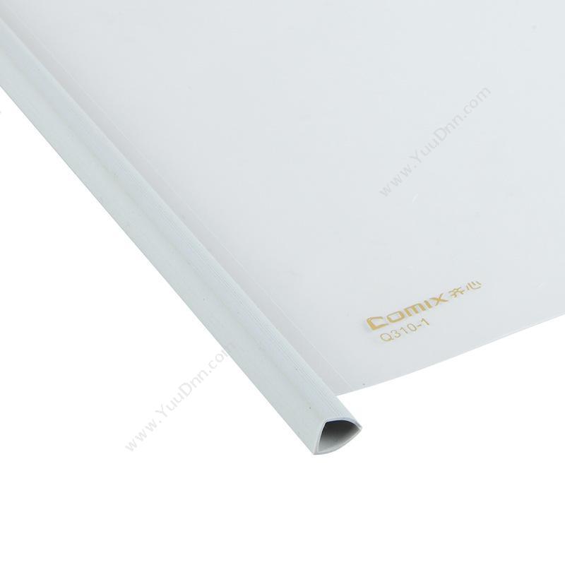 齐心 Comix Q310-1-X 超省钱 报告夹(10个/套) A4 抽杆式 30张 （白） 抽杆夹