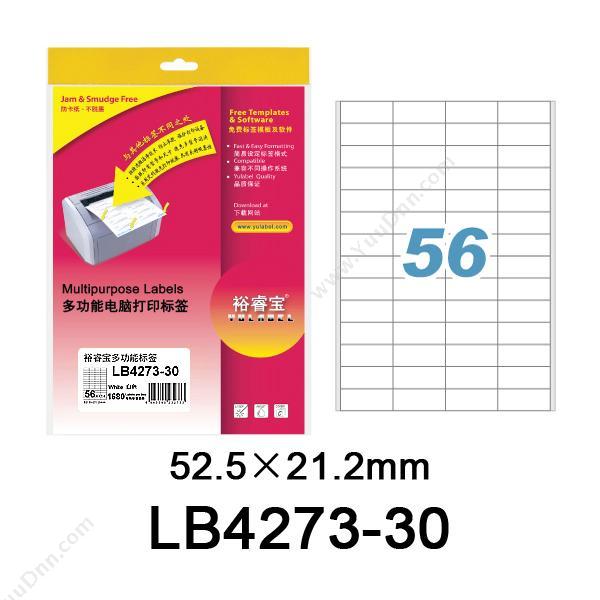 裕睿宝 YuLabel裕睿宝 LB4273-30 多功能电脑打印标签 52.5X21.2mm 56枚/张 30张/包 （白）激光打印标签
