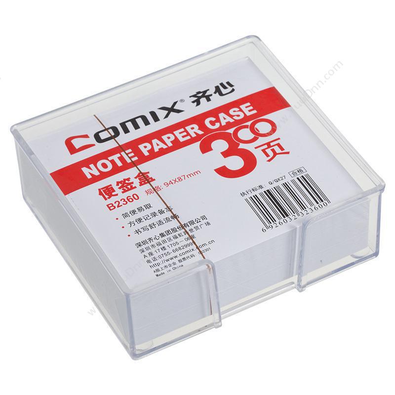 齐心 ComixB2360 便签盒（配纸300张） 100.5*96.5*36.5mm 透明色 24只/盒，96只/箱便笺纸及纸芯