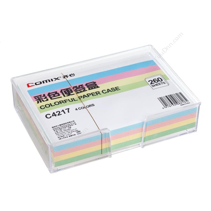 齐心 ComixC4217 彩色便签盒（配纸260张） 156*110*36.5mm 透明色 12只/盒，48只/箱便笺纸及纸芯