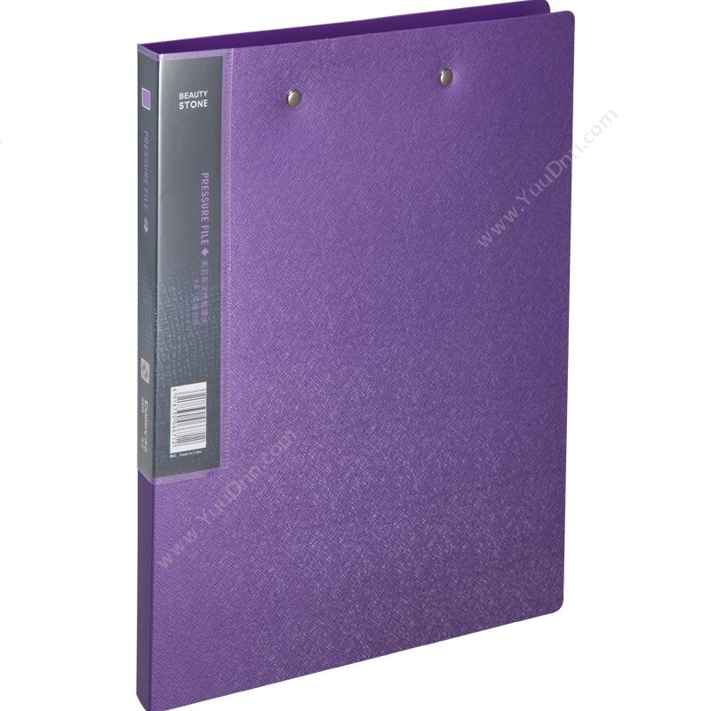齐心 ComixA625 美石系列PP双强力夹 A4 珠紫色 20个/盒，80个/箱轻便夹
