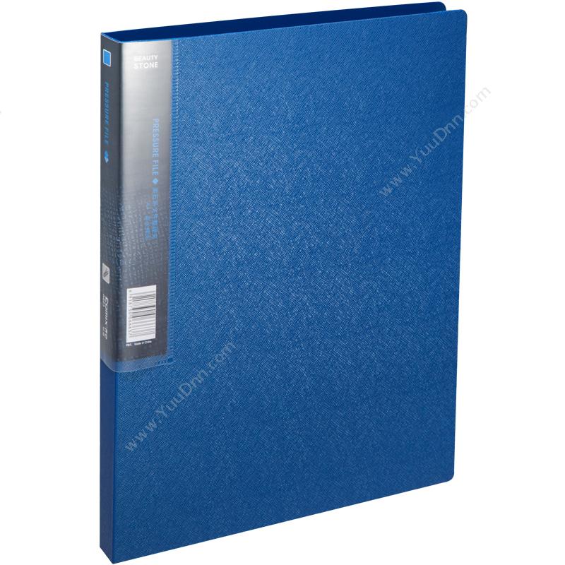 齐心 ComixA623 美石系列PP单长押夹 A4 钛（蓝） 20个/盒，80个/箱轻便夹